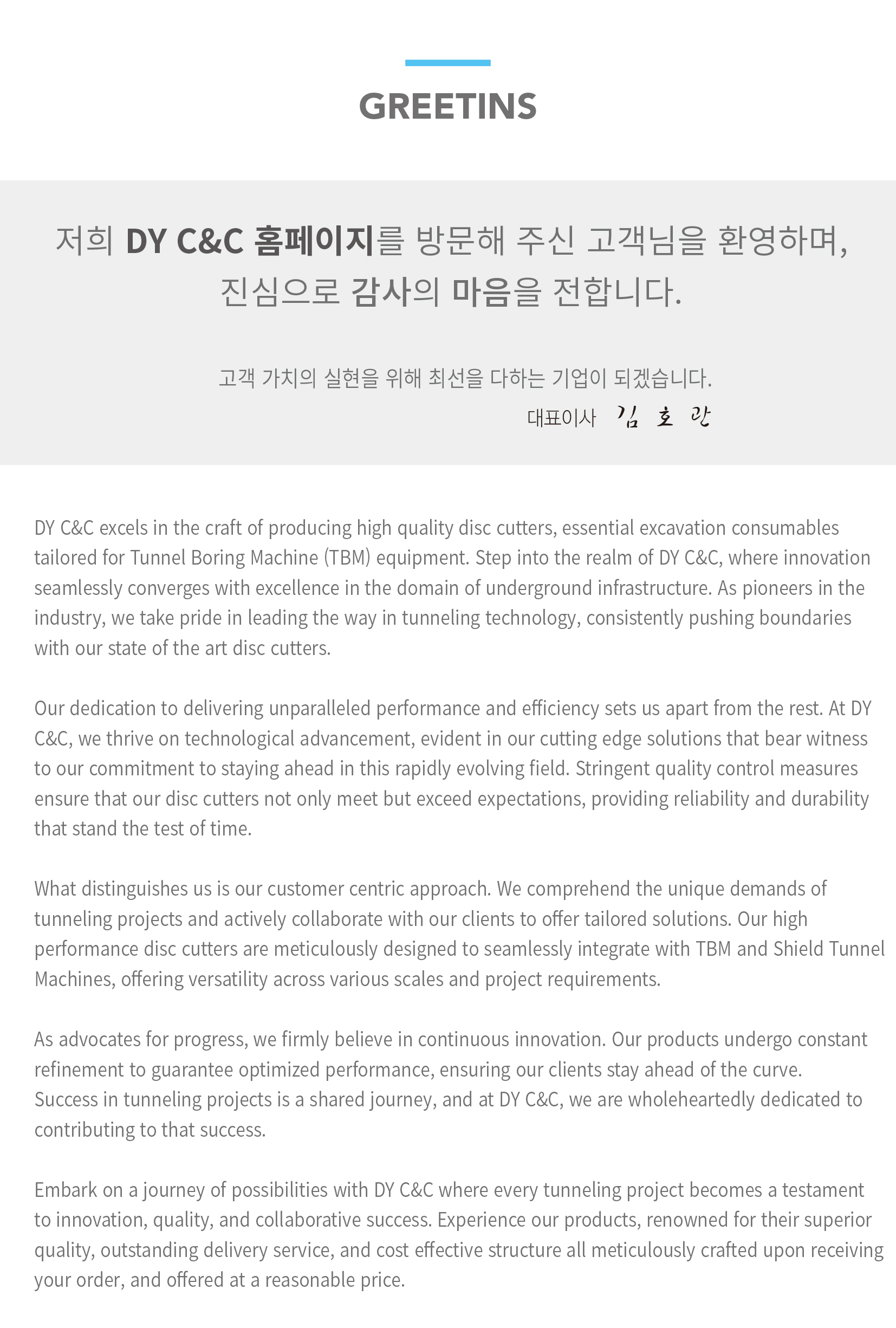 디와이-회사소개-1.jpg