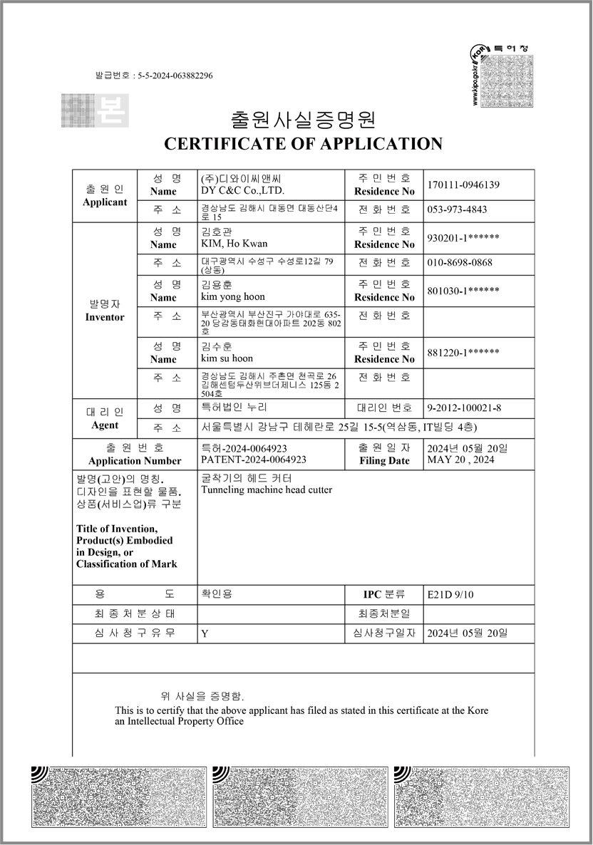 특허출원증명원-1.jpg